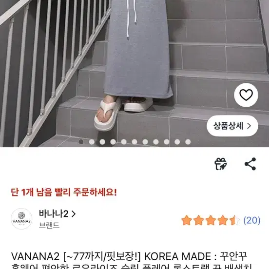 맥시 스커트 그레이 롱치마 롱스커트 에이블리 쿠팡 교신 지그재그 무신사