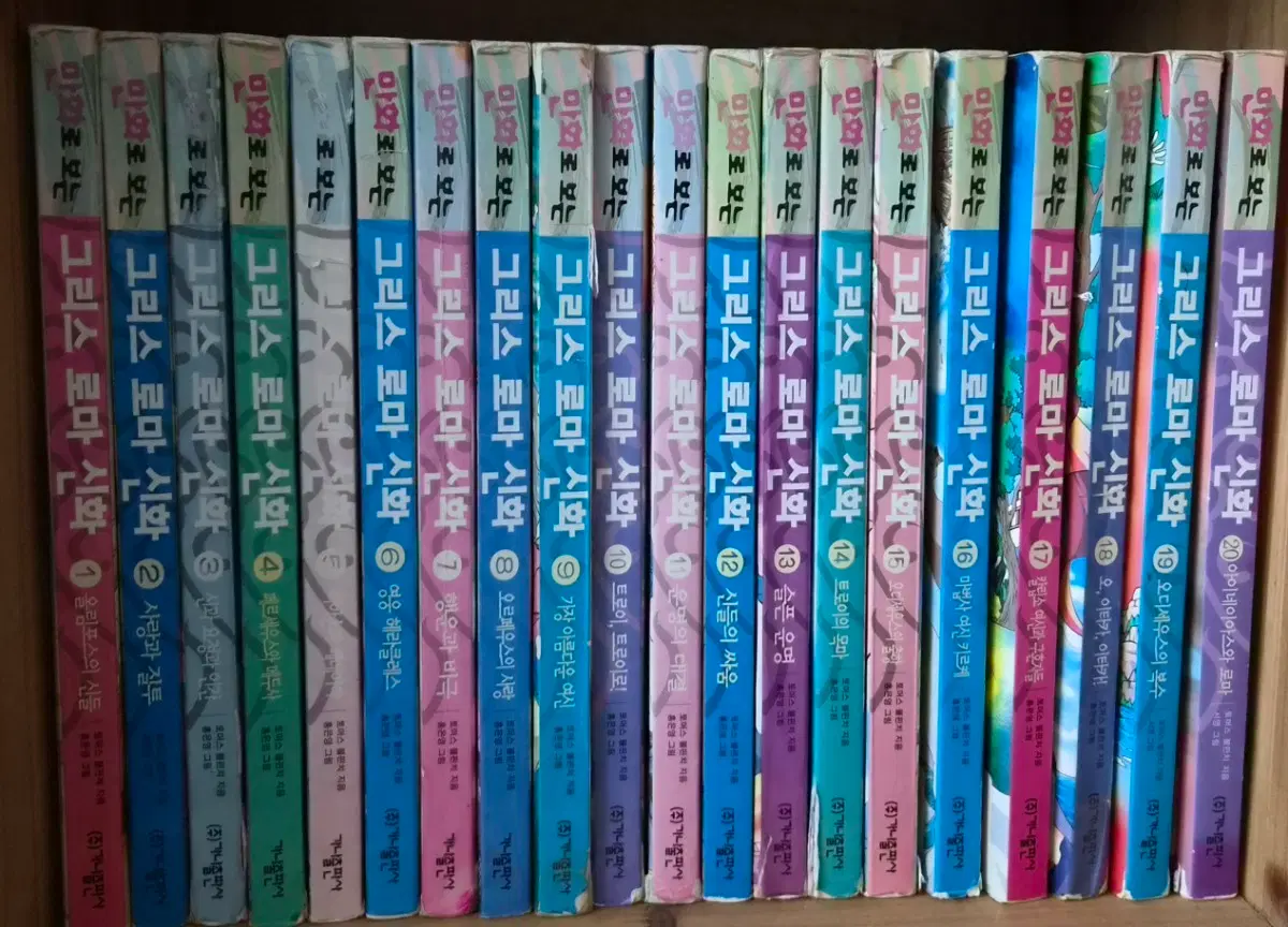 홍은영 그리스로마신화 20권