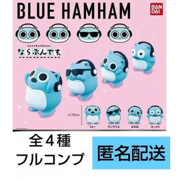 BLUE HAM HAM 블루 함함 늘어서 피규어 풀컴프