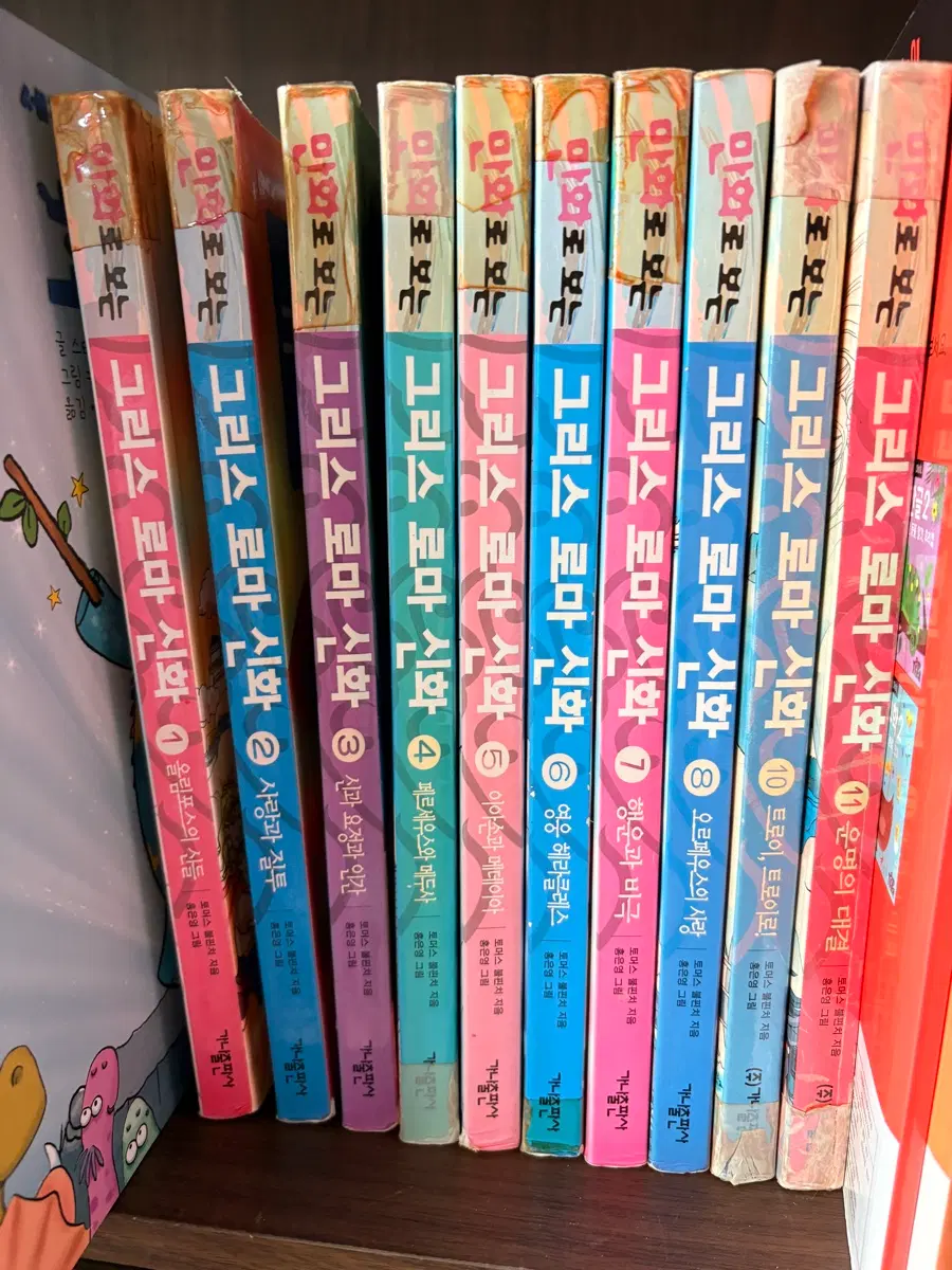 그리스로마신화 홍은영작가