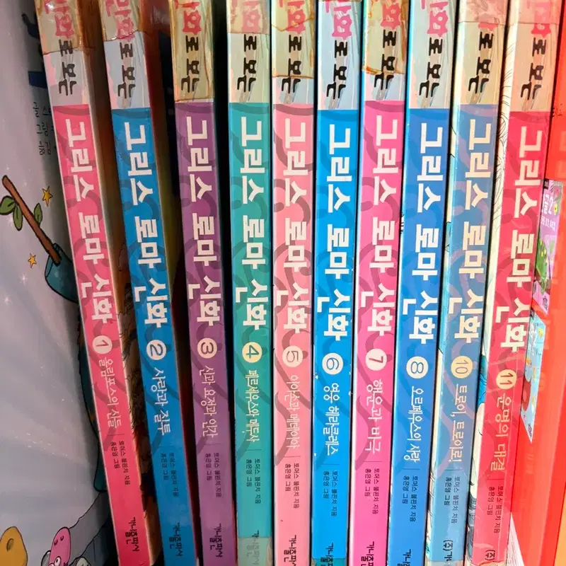 그리스로마신화 홍은영작가