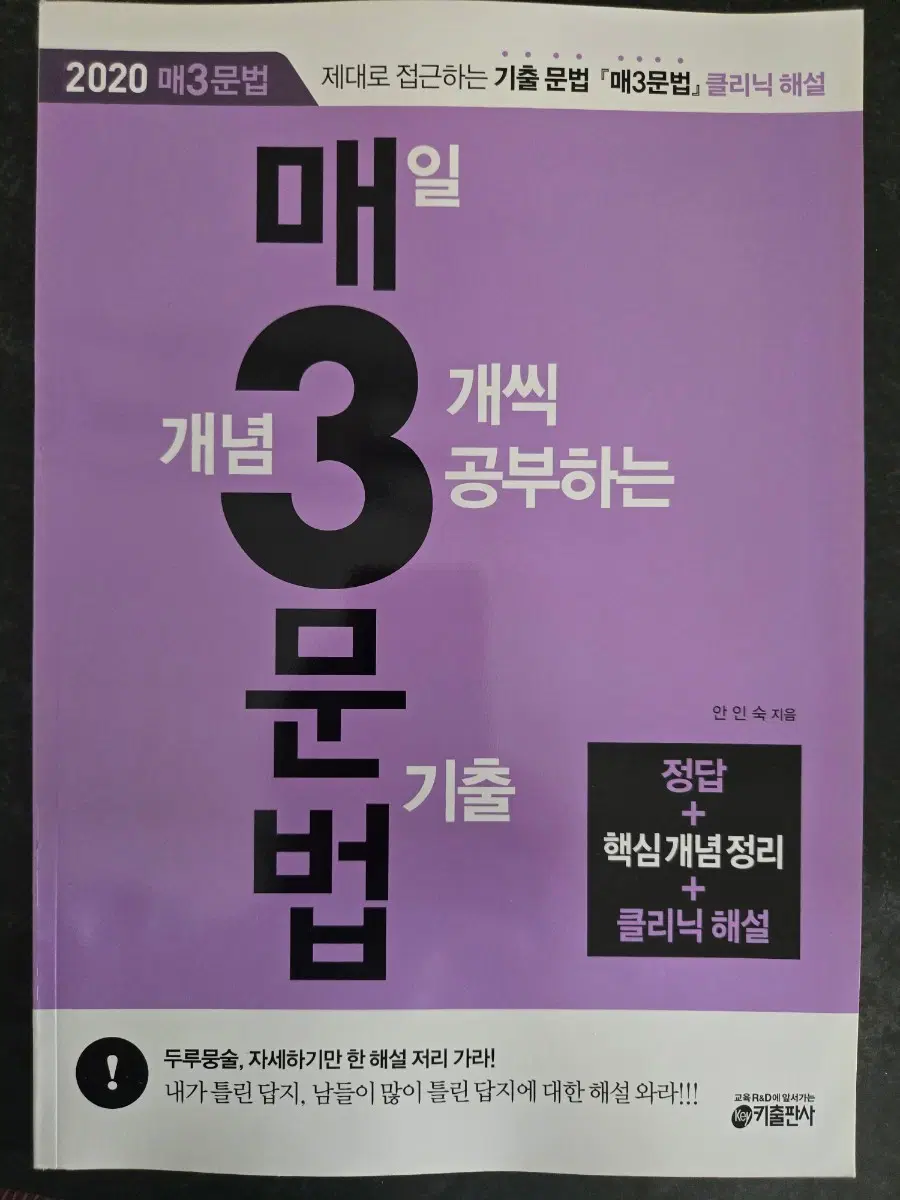 2020 매3문법+문학+한자 수능기출문제집 5권세트 (개념+정리+해설)
