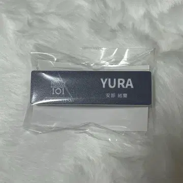 아베 유란 명찰