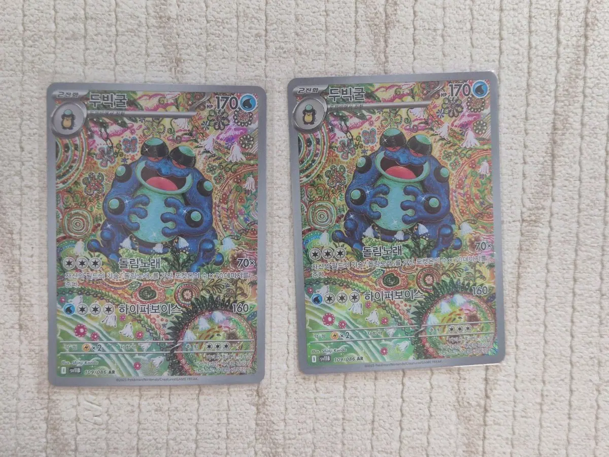 포켓몬카드 블랙볼트 두빅굴 AR 카드 (개별)