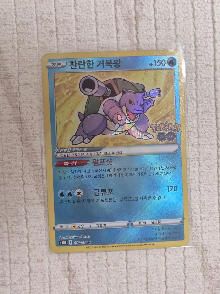 포켓몬카드 포켓몬고 찬란한 거북왕 이로치