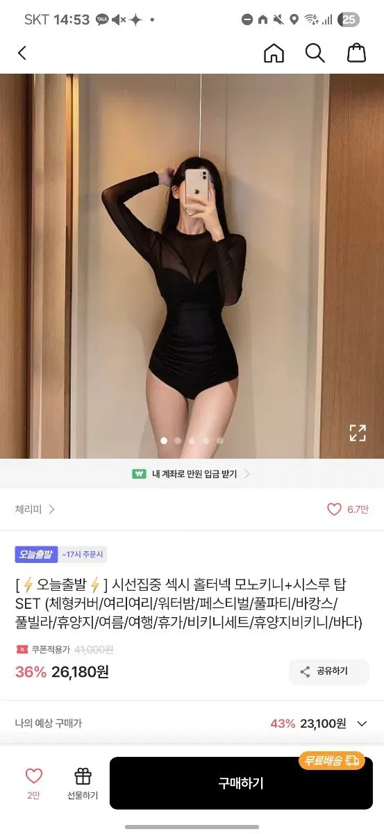 스트랩 모노키니 여러개 판매해요