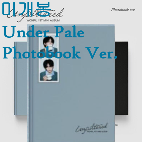 원필 (DAY6) - Unpiltered [Under Pale Ver.] (미개봉, CD)