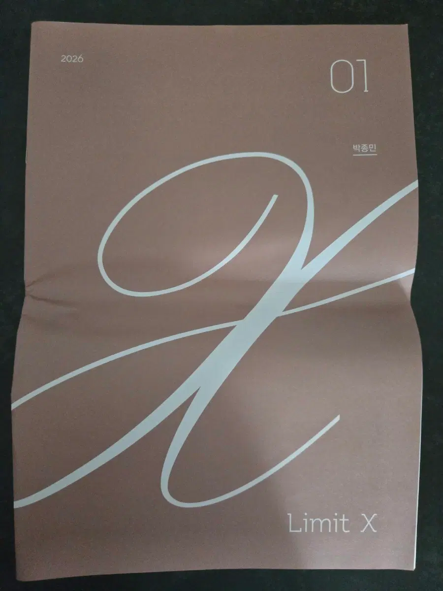 2026 시대인재 박종민 수학 Limit X +박종민 미적분 리뷰퀴즈+러셀 수학 모의고사 5회분세트(해설지 전부 포함)