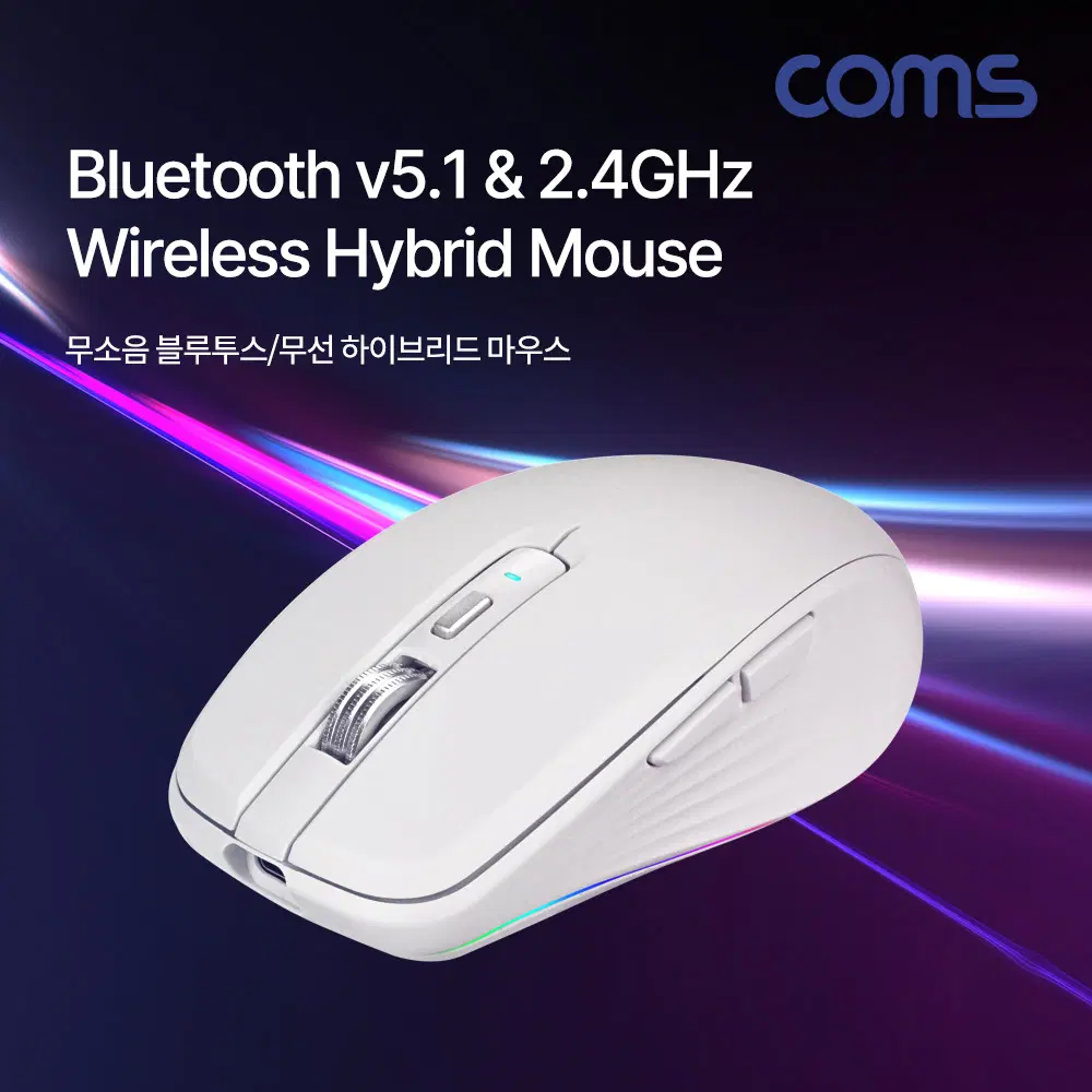 딜러가격(신상품)[RT684] Coms LED 무선 블루투스 혼용 마우스 화이트