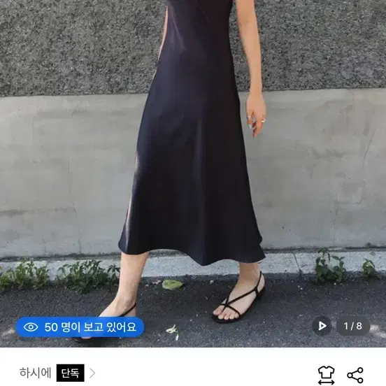 하시에 세틴 슬립 롱 원피스 차콜 s