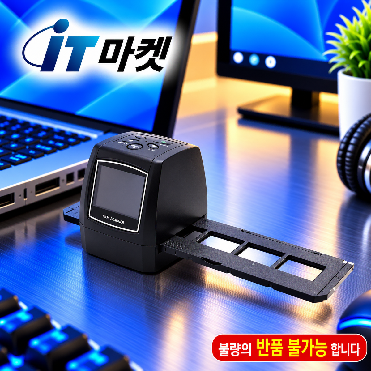 [딜러직판가/새상품]필름 스캐너 2.36 LCD 아날로그 필름 스캔기능 메모리저장 가능