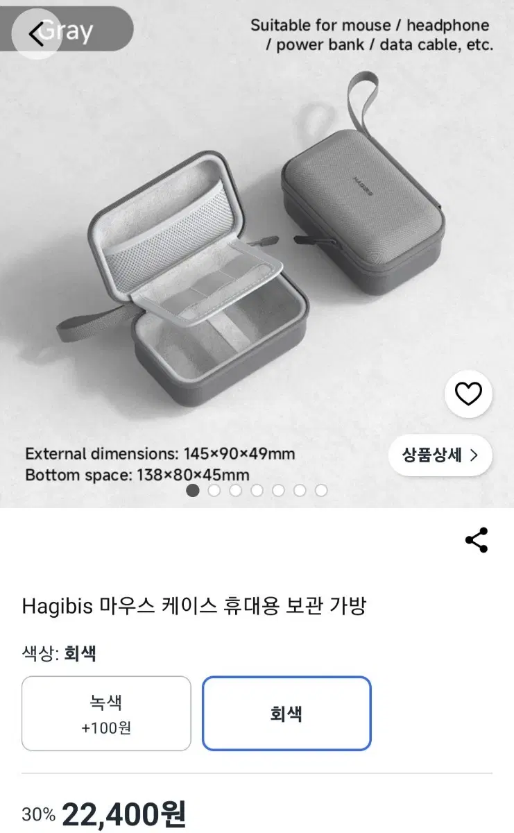 휴대용 케이스 (마우스, HDD, DAP) 그레이 색상