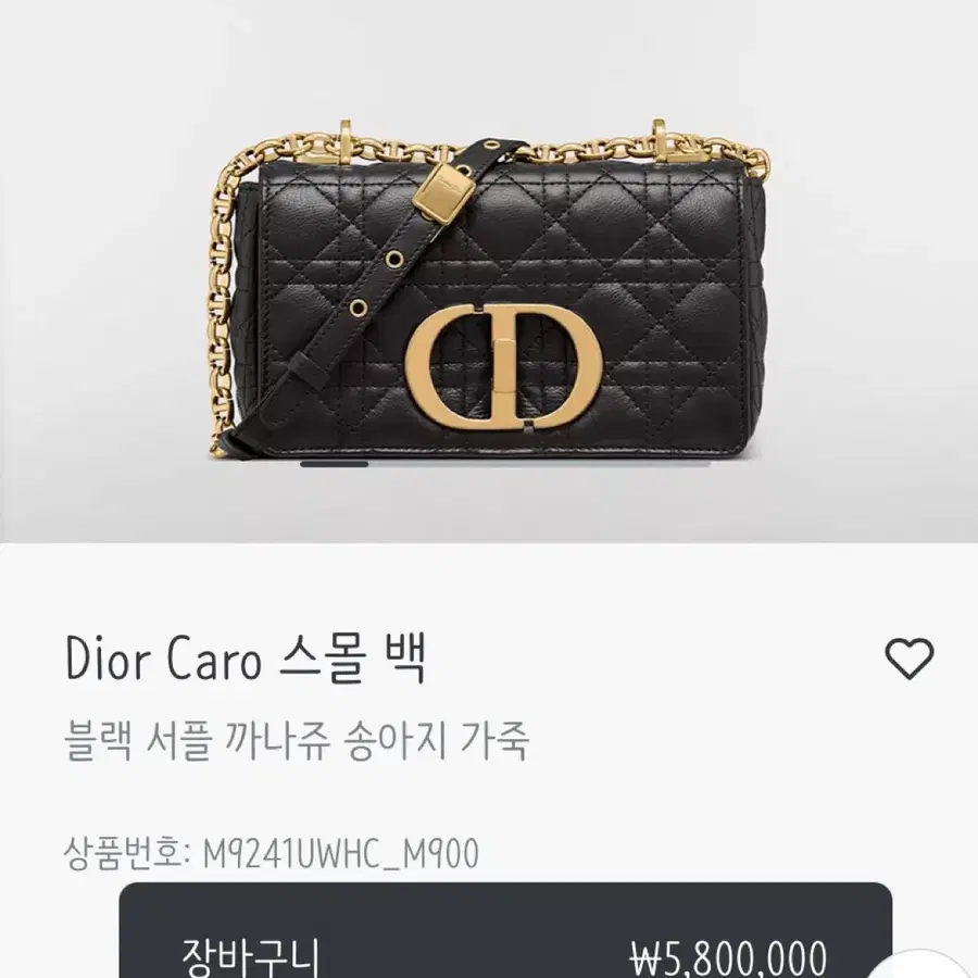 디올 카로 스몰 백 가방 크러스백 숄더백