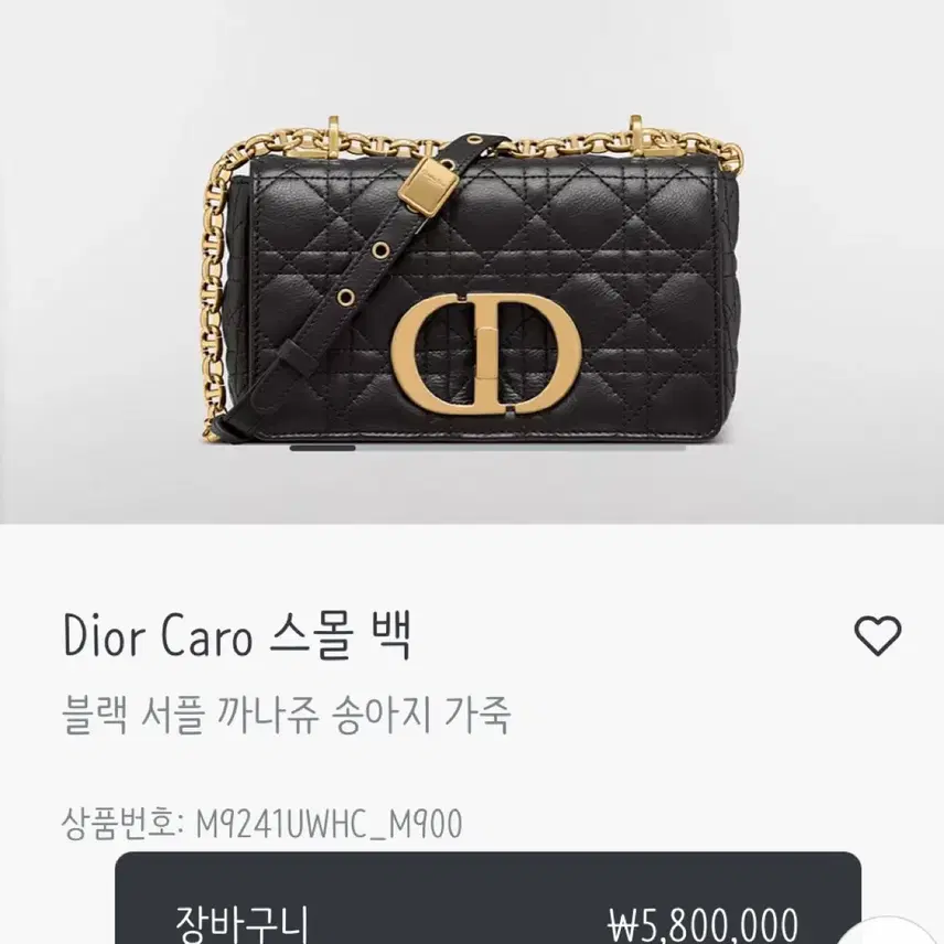 디올 카로 스몰 백 가방 크로스백 숄더백 사진 1