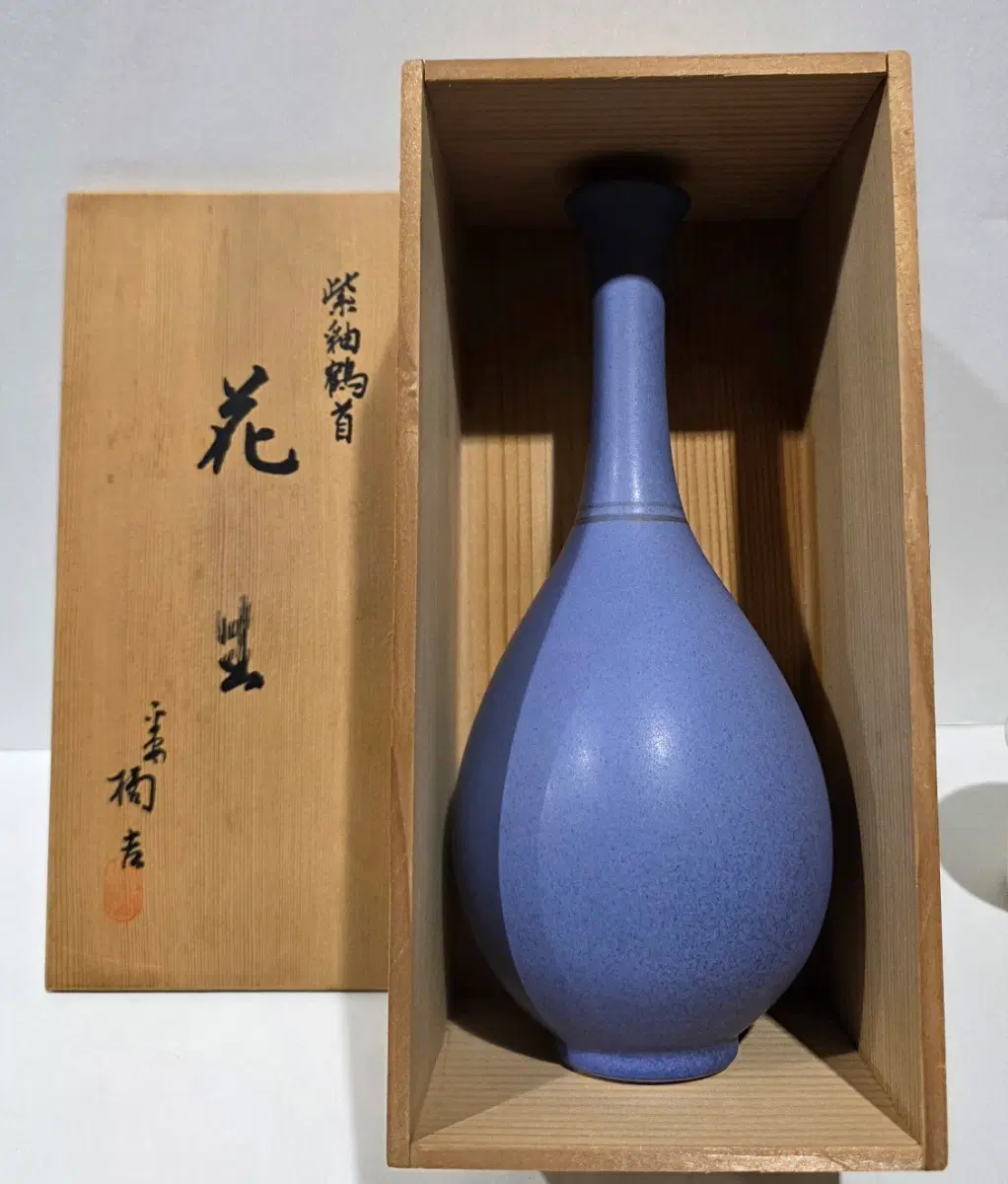 청유 도자기 화병