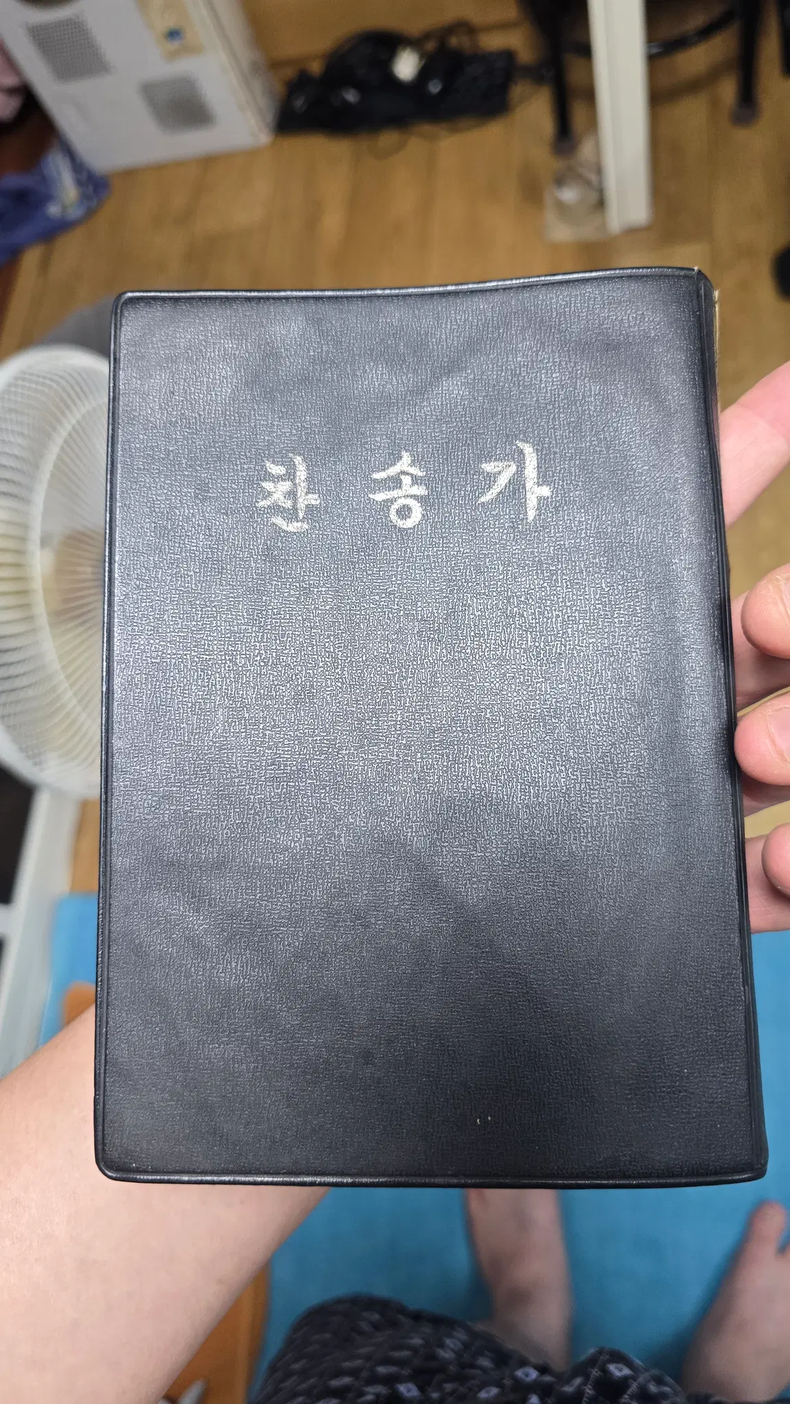 1979 년도 성경_대한기독교성회