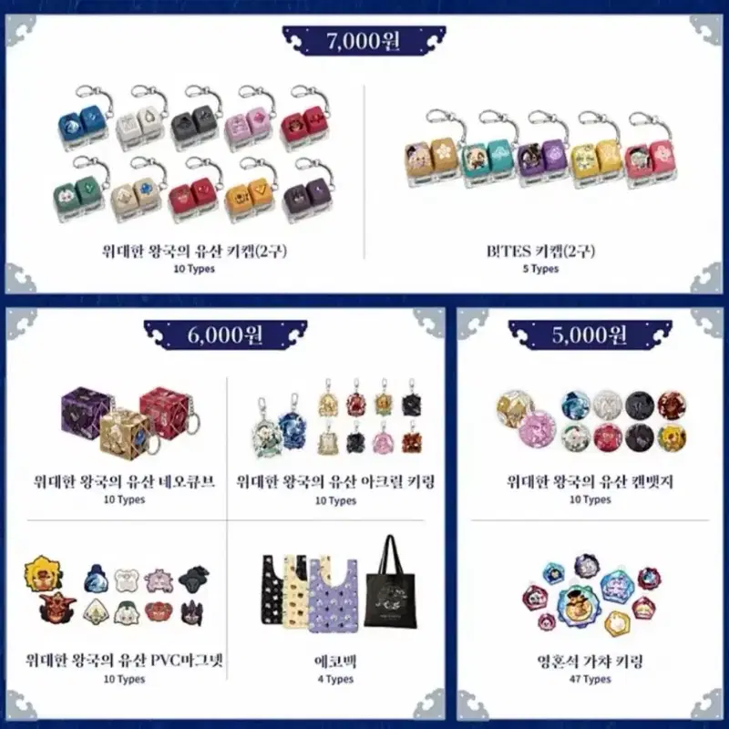 쿠키런킹덤 위대한 왕국의 유산 바이츠 팝업 굿즈 양도받아요