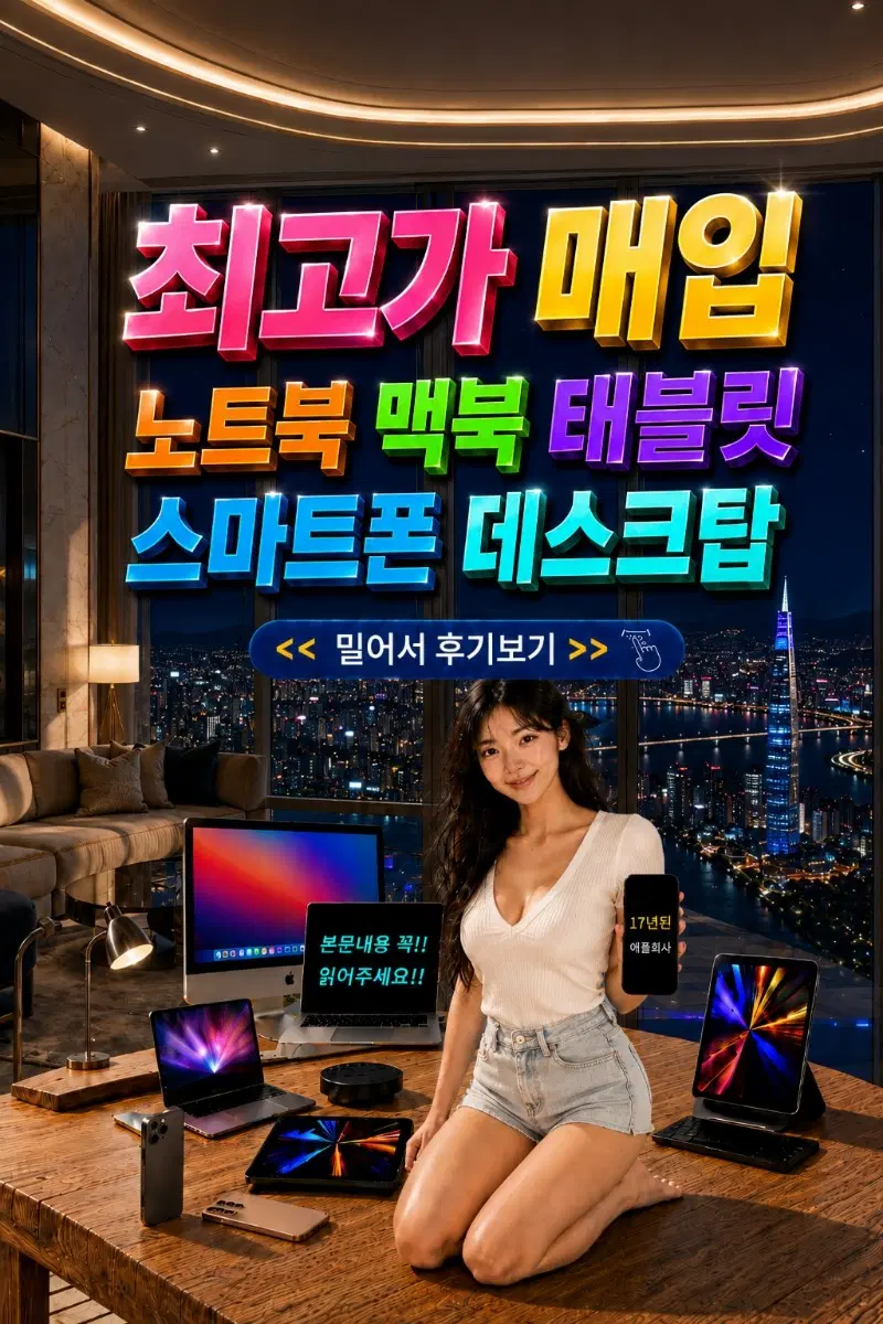 초특가 삽니다 태블릿 Pc 중고 미개봉 새제품 아이패드 갤럭시탭 프로 에어 s11 s10 s9 s8 s7 울트라 플러스
