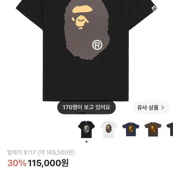베이프 빅헤드 반팔 xl