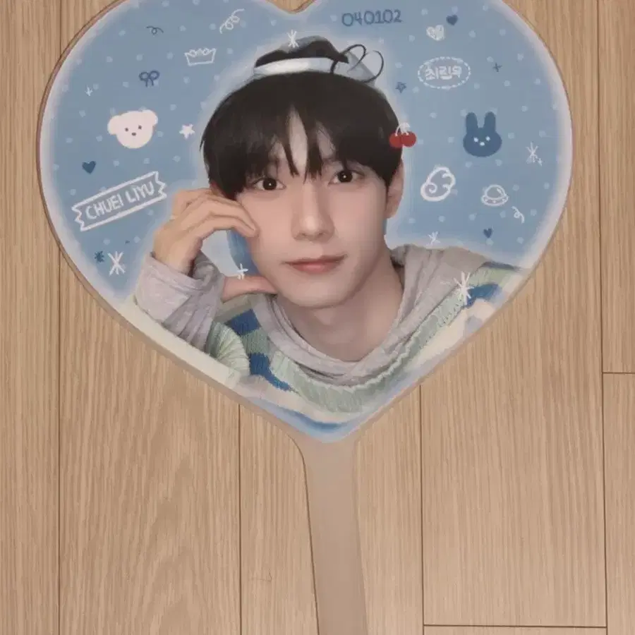 최립우 하트 우치와 판매