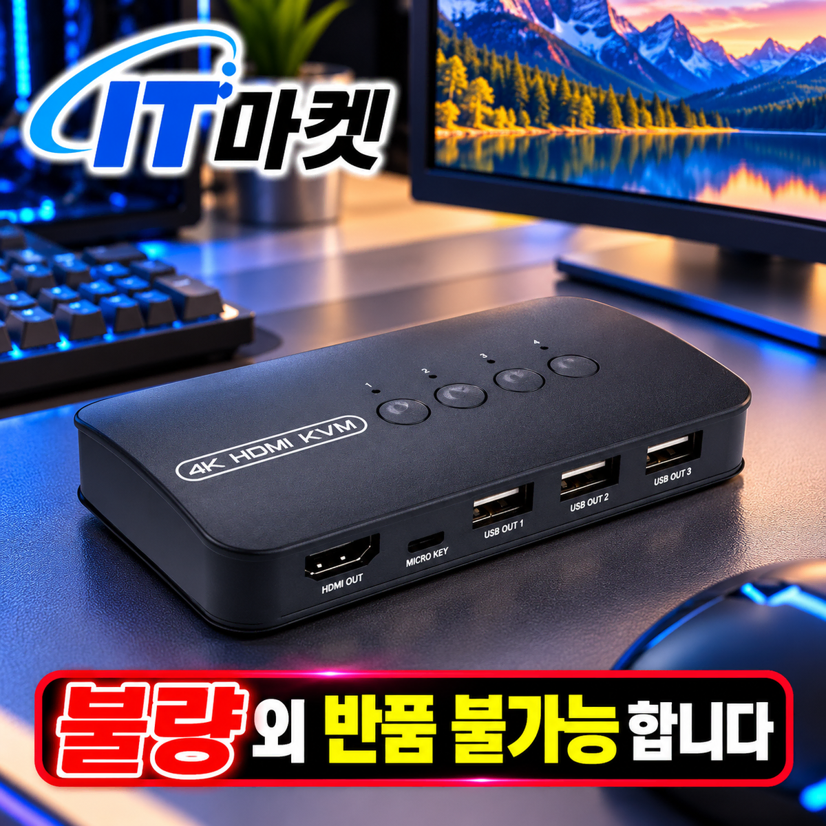 [딜러직판가/새상품]HDMI KVM 스위치 선택기 2:1 PC 2대연결