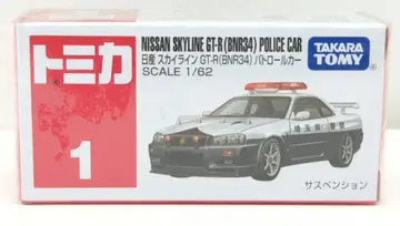 타카라토미 토미카 빨간 상자 베트남제 닛산 스카이라인 GT-R(BNR34) 패트롤카 1
