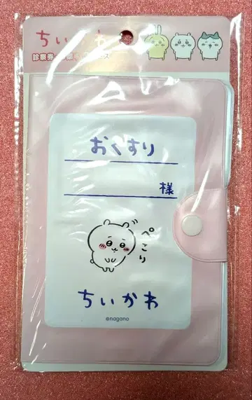 치이카와 (먼작귀) 진찰권 약 수첩 케이스 6포켓