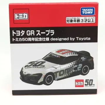 타카라토미 토미카/베트남제 도요타 GR 수프라 토미카 50주년 기념 사양 designed by Toyota