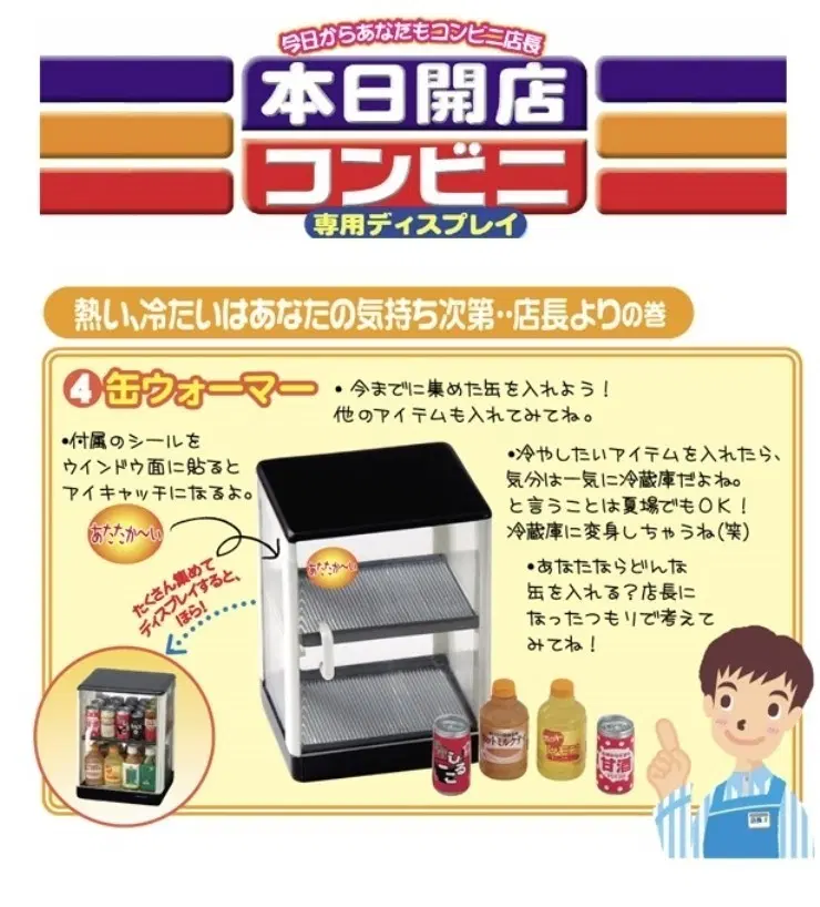 리멘트 오늘 개점 편의점 4종