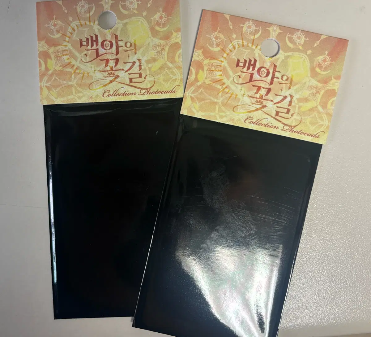 백야의 꽃길 컬렉션 포토카드 미개봉 일괄