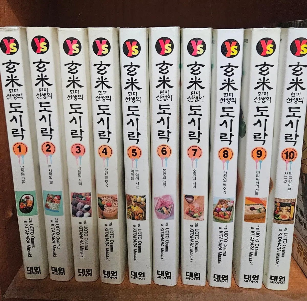 현미선생의 도시락1-10완