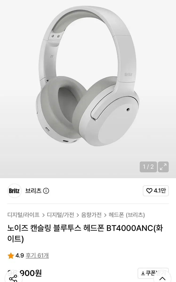 가격내림)브리츠 노이즈 캔슬링 블루투스 헤드폰 BT4000ANC(화이트)