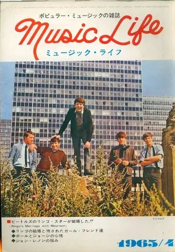 뮤직 라이프 1965년 4월호