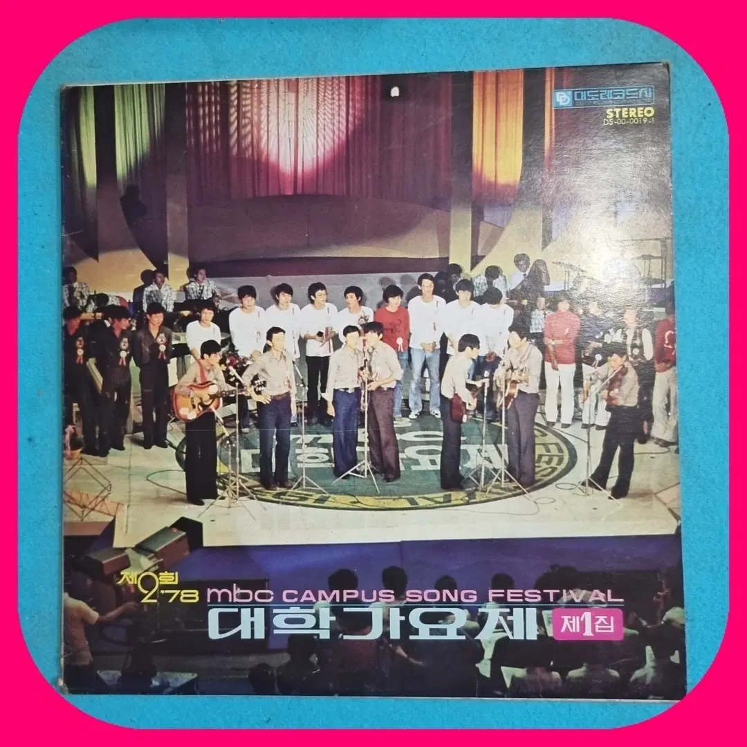 27회 MBC 대학가요제 제1집 LP NM/NM