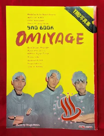YMO BOOK OMIYAGE
