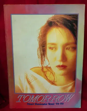 팜플렛 하마다 마리 TOMORROW TOUR '91~92