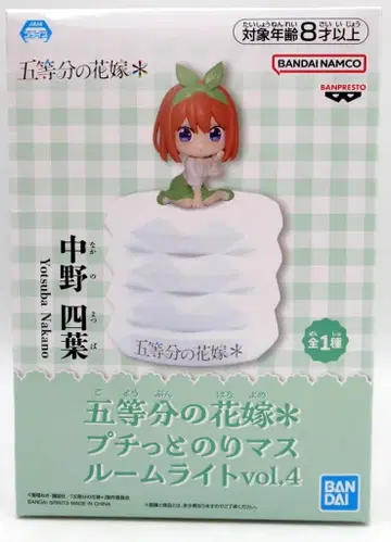 BANDAI SPIRITS 푸치토 노리마스 룸 라이트 vol.4 나카노 요츠바