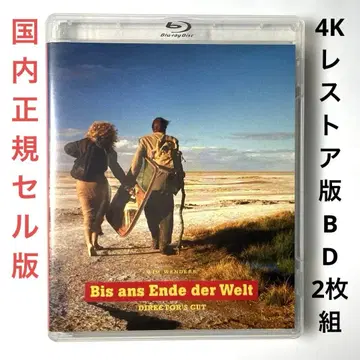 꿈의 끝까지 디렉터스컷 4K 복원판('94 독/프) 블루레이