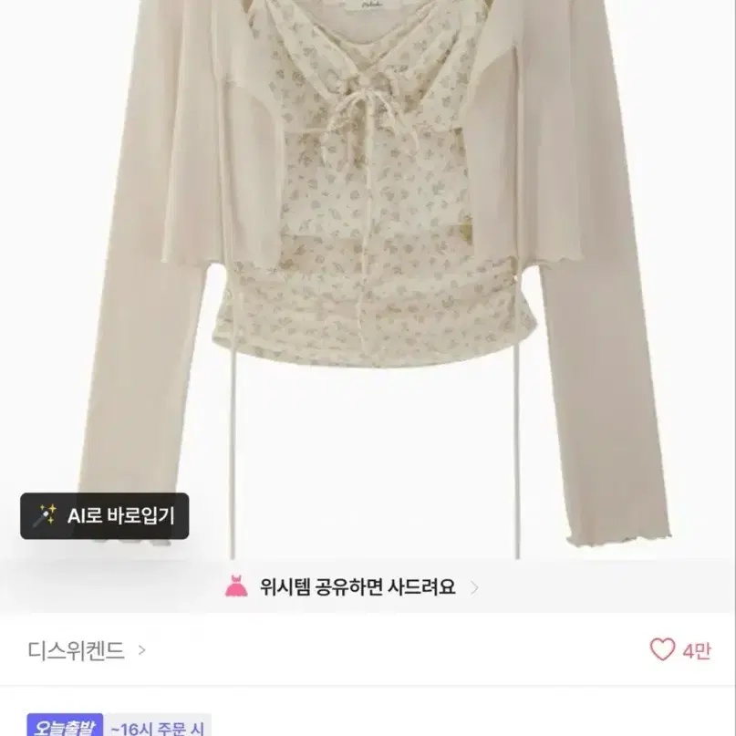 에이블리 가디건세트