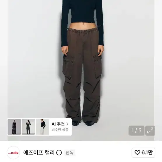 에즈이프 캘리 GURLS BASIC 크롭 롱 슬리브 티셔츠 블랙