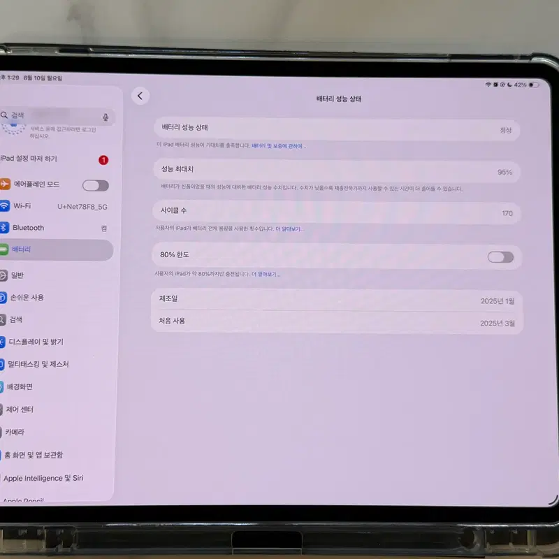 아이패드 프로 13 M4 256G Wi-Fi