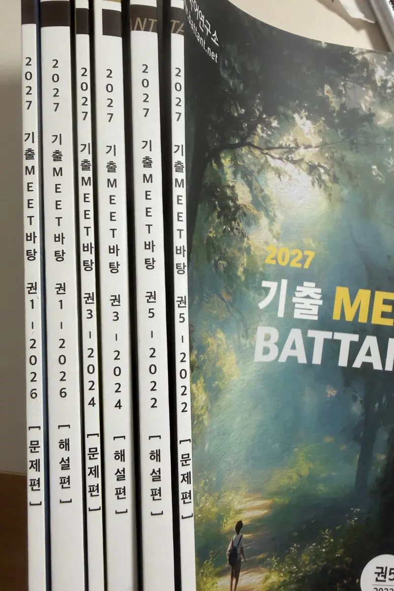 2027 기출 MEET 바탕 문제편/해설편 (26,24,22)