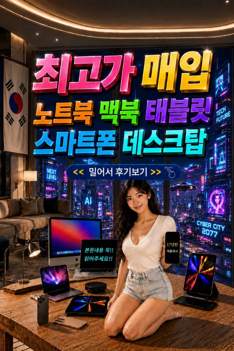 최고가 삽니다 데스크탑 Pc 본체 게이밍 컴퓨터 그래픽카드