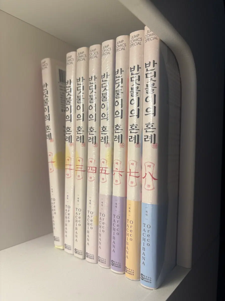 반딧불이의 혼례 만화책 8권