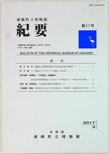 기요 제17호
