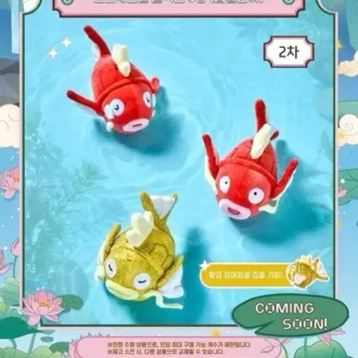 원해요) 잉어킹 황금 스트레스볼