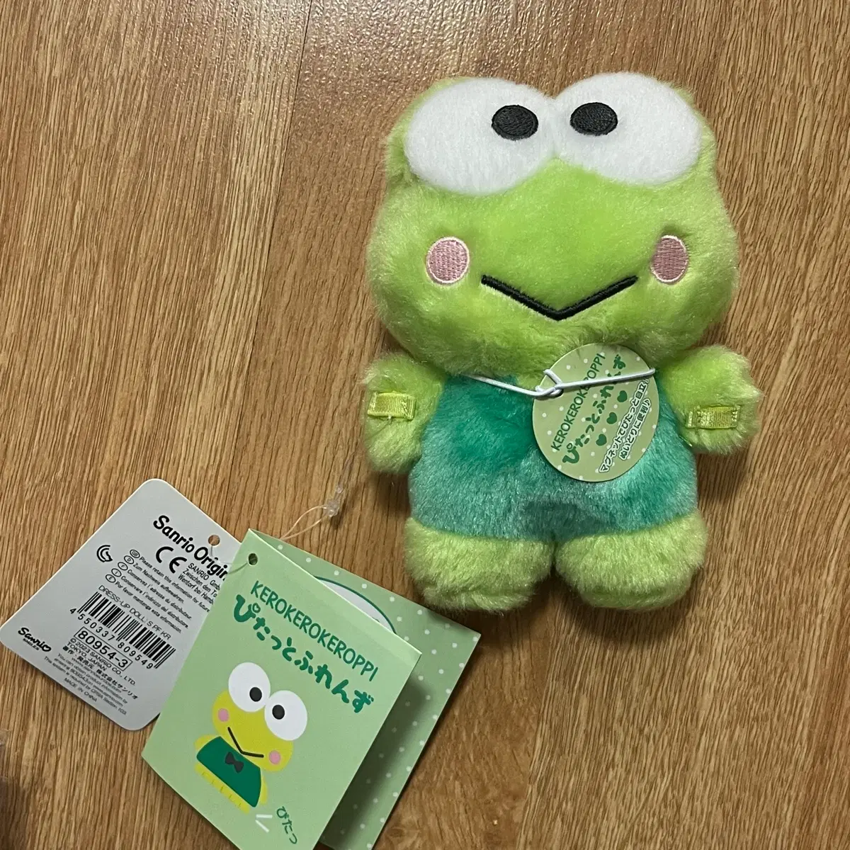 산리오 케로피 피탓토