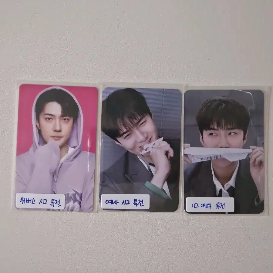 EXO 세훈 특전포카