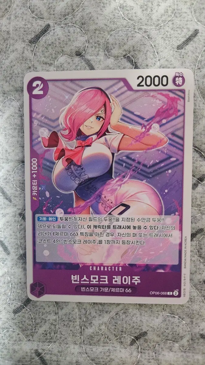 원피스 카드 빈스모크 레이주 카드