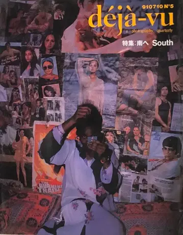 데자뷔 5